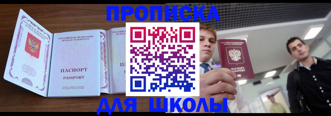 миграционный учет в Беслане