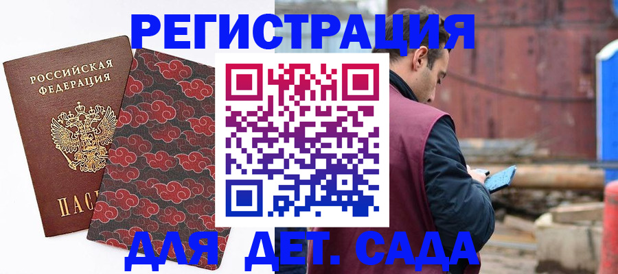 прописка поиск в Беслане