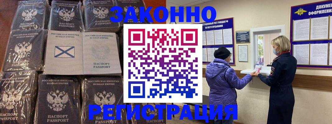 прописка для школы в Беслане