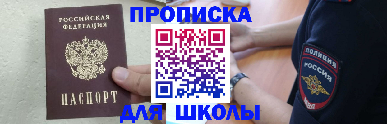 пропишу в квартире в Беслане